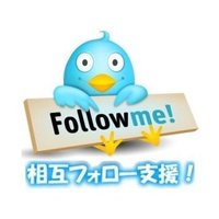 【公式】フォロー フォローバック100 絶対フォロー 相互フォロー100 相互フォロー支援 フォロバ (@bakurolets5) 's Twitter Profile