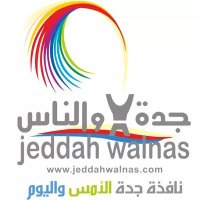 جدة والناس (@jeddahwalnas) 's Twitter Profile