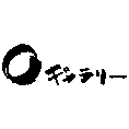 Oギャラリー O galleryさんのプロフィール画像