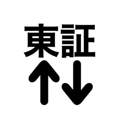 売買検討用に東証上場銘柄の過去価格(〜100営業日前) と現在価格(終値含む)を毎時投稿。尚、取引時間外である15時以降は話題の急騰急落銘柄を紹介しています。