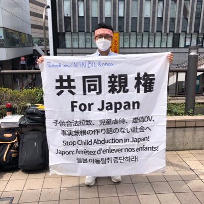 picsmash7's profile picture. #連れ去り、#親子断切、#実子誘拐、#児童虐待、#人権侵害、#子どもの権利を守る会