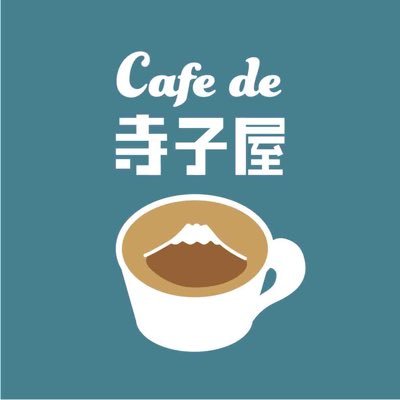 cafede_terakoya's profile picture. ※現在は活動を行っておりません。応援してくださった皆様、誠にありがとうございました。