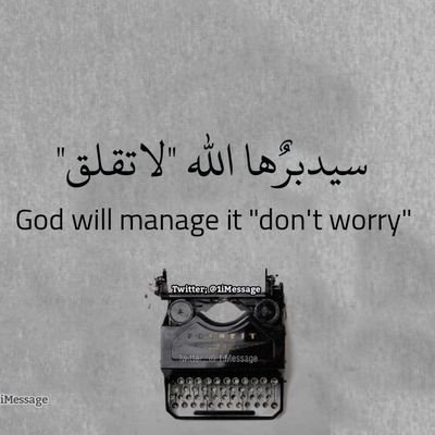 Nony3014's profile picture. وافوض امرى إلى الله ان الله بصير بالعباد
