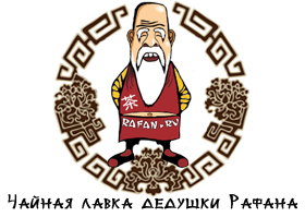 chay_puer's profile picture. Элитный китайский чай: Пуэр (пу эр), Те Гуань Инь (тегуаньинь), Да Хун Пао (дахунпао). Более 200 наименований различного чая на rafan.ru