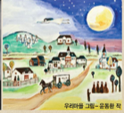 연극 우리마을