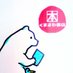 くまざわ書店長岡店 (@kbc_nagaoka) Twitter profile photo