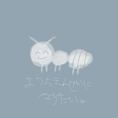 ありきさんのプロフィール画像