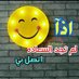 إبتسم 🙂🙂 (@amyrachch) Twitter profile photo إبتسم 🙂🙂 (@amyrachch) Twitter profile photo