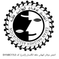 Erfan Keyhani Halqeh London EH16BC17LO (@halqehlondon) 's Twitter Profile Photo Erfan Keyhani Halqeh London EH16BC17LO (@halqehlondon) 's Twitter Profile Photo