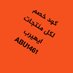تسوق عبرالنت (@rdc5indbfprp5in) Twitter profile photo تسوق عبرالنت (@rdc5indbfprp5in) Twitter profile photo