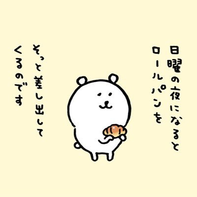 羊は羊なので☺︎