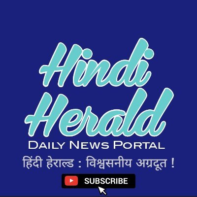 HindiHerald Profile Picture