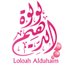 لولوه بنت علي بن دهيم (@lulu46m) Twitter profile photo لولوه بنت علي بن دهيم (@lulu46m) Twitter profile photo