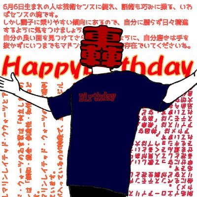 轟しゃーん サブ垢 Todoroki 0p0 Twitter