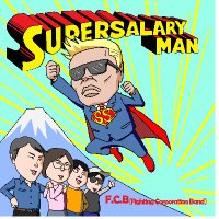 キャプテン福田 (コンビニ・サラリーマン総研) (@salariedman_s) 's Twitter Profile Photo キャプテン福田 (コンビニ・サラリーマン総研) (@salariedman_s) 's Twitter Profile Photo