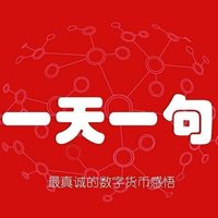 比特币真心话 (@defi006) 's Twitter Profile Photo