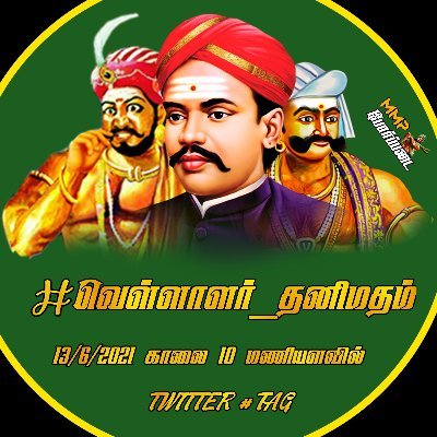 வெள்ளாளர் குலம்