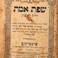 שפת אמת Sfet Emet (@xbd0zcqvot59omp) 's Twitter Profile