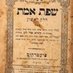 שפת אמת Sfet Emet (@xbd0zcqvot59omp) Twitter profile photo שפת אמת Sfet Emet (@xbd0zcqvot59omp) Twitter profile photo