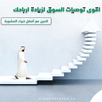 اقوي توصيات سوق الاسهم السعودي بخبرة 16 عام  https://t.co/kenHTpPoAh