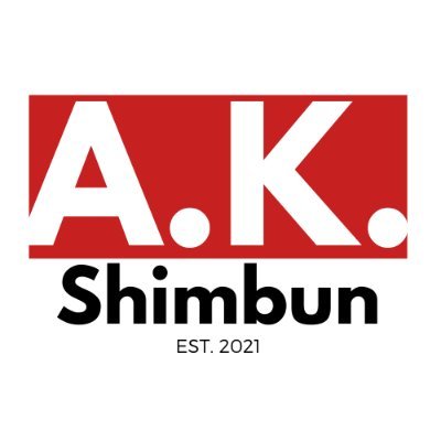 A.K. Shimbun (Closed)さんのプロフィール画像