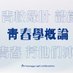 밤른 합작 ; 靑春學槪論 (@campuslife_rb) Twitter profile photo 밤른 합작 ; 靑春學槪論 (@campuslife_rb) Twitter profile photo