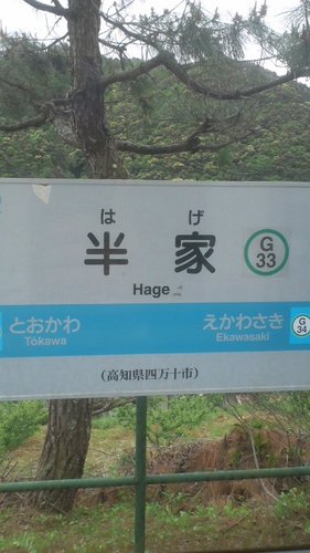 鉄道全般、特に鉄道模型が好きなおっちゃん。休日はフラリと『乗るだけ』、気が向いたら『撮ってみる』。流行りに乗らなくとも、そこにあるモノを、あるがままに楽しめたら良い。目立たぬ様に、はしゃがぬ様に、時代おくれの『鉄ちゃん』になりたい。6247DC神戸港に眠るロボット。ラジ鬱、モーコミ、Shingo’sRadioshow