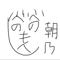 朝乃【♂】 (@asano_moni0523) 's Twitter Profile