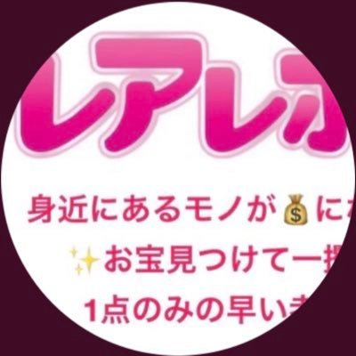 ✨お宝情報サイトは⬇️ ⬇️✨*\(^o^)/*