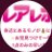 モノリスのアイコン