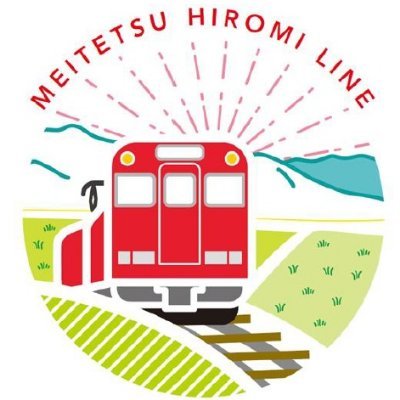 名鉄広見線とその沿線地域の活性化のために活動しています！
お問い合わせはkasseika@town.mitake.lg.jpまで。
https://t.co/cr7g26pgJL