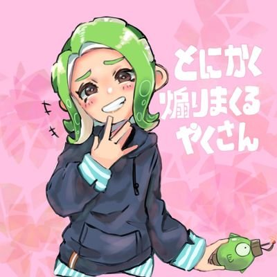 やくさんさんのプロフィール画像