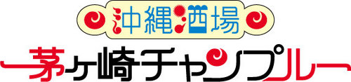 沖縄酒場　茅ヶ崎ちゃんぷるー　です。
営業時間16時から25時。　TEL0467-88-7425
当店のギャルもたまーーにつぶやきます。っでも大体はもっさいオッサンがつぶやきます。