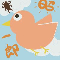 昭一郎 (@qun3btkw129fbuz) 's Twitter Profile