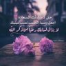 Dalalmohammed35's profile picture. اللهم إني أسألك علما نافعا ورزقا طيبا وعملا متقبلا