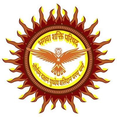 BhagwaForce's profile picture. संगठन उन राष्ट्रभक्तों का दल है जो राजनीति से ऊपर उठकर राष्ट्रवादी सोच के साथ देश की सेवा और रक्षा के लिए कार्यरत हैं।
जय श्रीराम🚩🏹🙏
