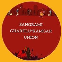 Sangrami Gharelu-kamgar Union (SGU)(@UnionSGU) 's Twitter Profile Photo