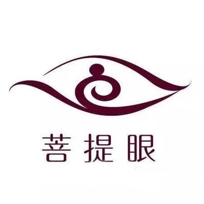 菩提眼｜慈法法师开示さんのプロフィール画像