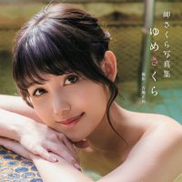 岬さくら🍒🌸 (@sakura_misaking) 's Twitter Profile Photo 岬さくら🍒🌸 (@sakura_misaking) 's Twitter Profile Photo