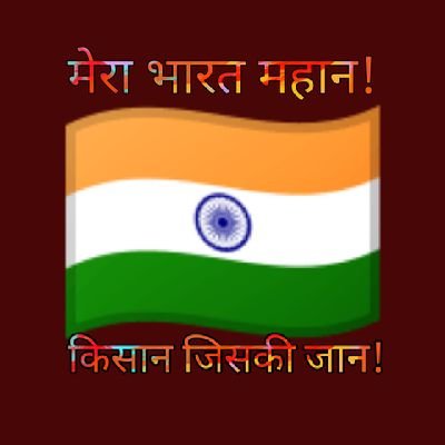 HUMANISTIC❤️
WE ARE HUMAN FIRST💖
LOVE IS LIFE
💞🇮🇳💞
THE #LOVE IS ALWAYS GREAT💖
#INDIA_IS_MY_GREAT_LOVE 💖