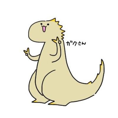 𓆡🤮𓆈༒࿈ガ༙྇ク࿈༒𓆈🥕𓆡さんのプロフィール画像