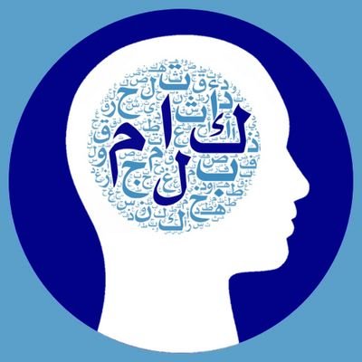 Kalaam is a lab specialised in the development of speech and language assessment and therapy tools, designed specifically for the Arabic language.