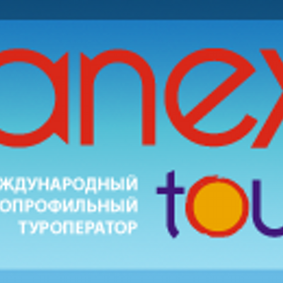Анекс про интернет. Anex Tour. Анекс тур эмблема. Anex тур слоган. Визитка Анекс тур.
