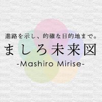 ましろ未来図@松江にある宣伝屋さん (@mashiro_mirise) 's Twitter Profile