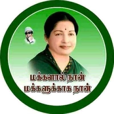 குமரிமாவட்ட அஇஅதிமுக
பேச்சாளர்!