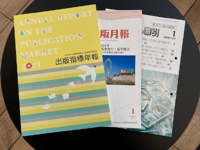 出版業界唯一の公的なシンクタンクである公益社団法人全国出版協会・出版科学研究所の公式Twitterです。