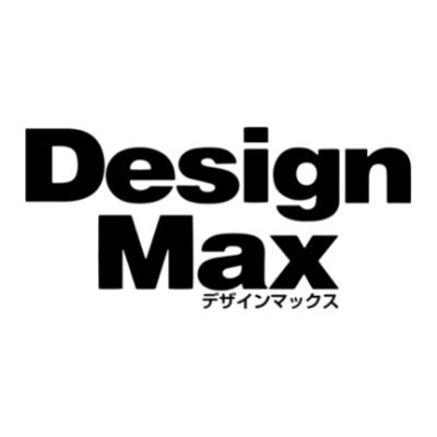 愛知県の広告デザイン事務所「デザインマックス」オフィシャルツイッターです。最新のお知らせ等がある場合はこちらからお伝えします。