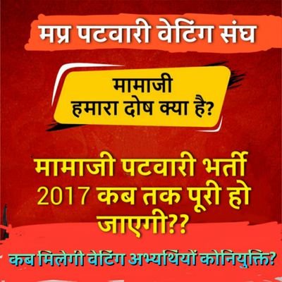 Kailash59689184's profile picture. patwari bharti puri karo