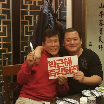 적폐청산