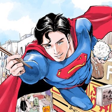 Superman Vs飯 スーパーマンのひとり飯 公式 Supermanvsmeshi Twitter